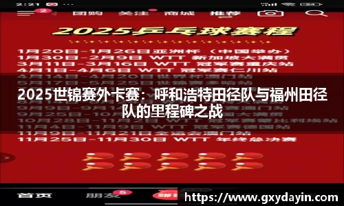 NBA直播