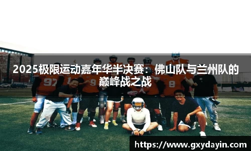 NBA直播