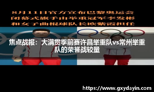 NBA直播