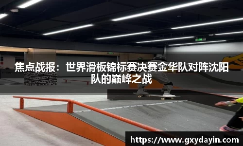 NBA直播