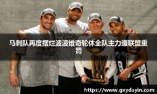 NBA直播